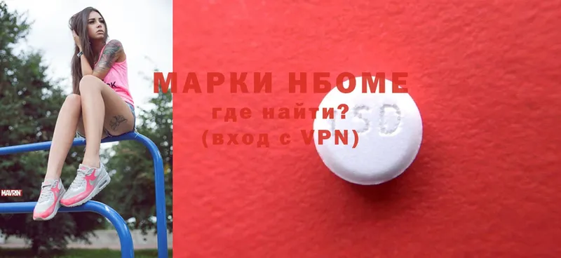 цены   Нахабино  Марки 25I-NBOMe 1,8мг 